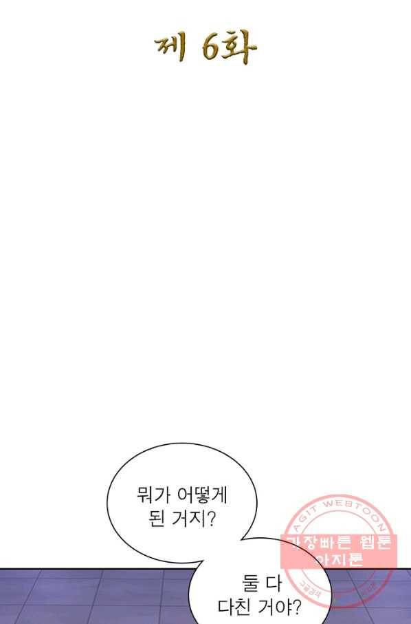 검도능천 6화 2