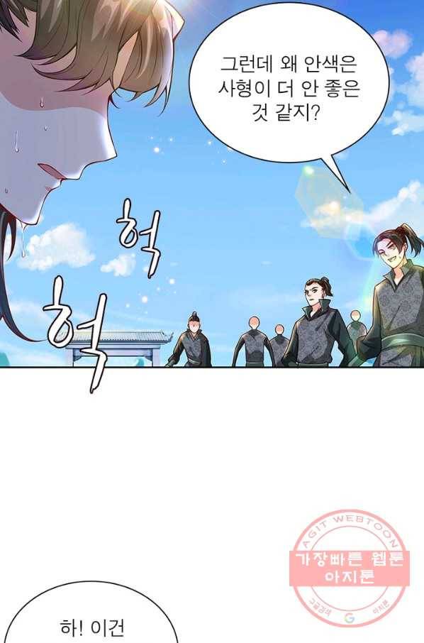 검도능천 6화 4