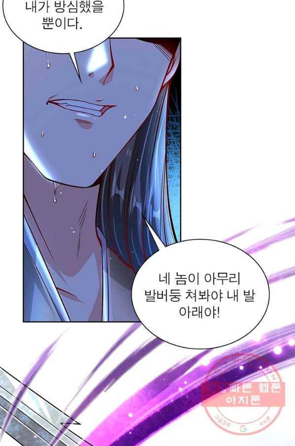 검도능천 6화 5