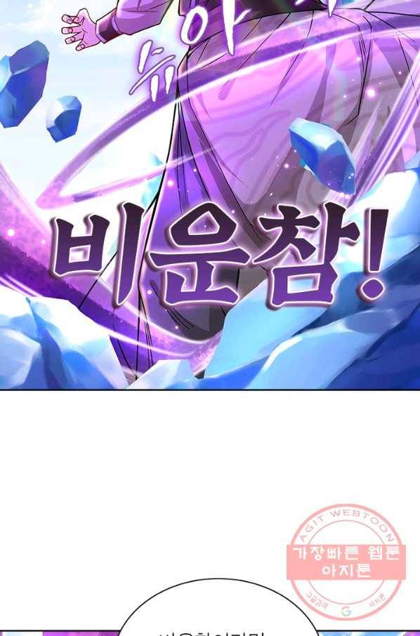 검도능천 6화 7