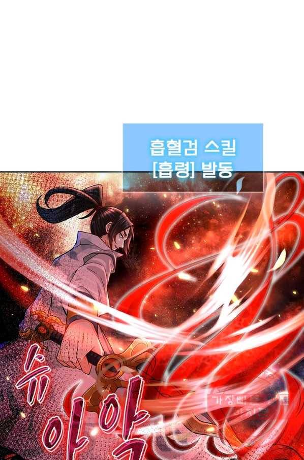 검도능천 6화 10