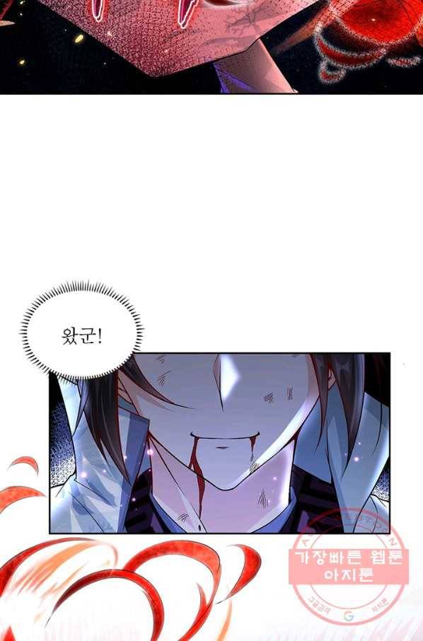 검도능천 6화 11