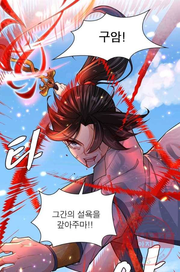검도능천 6화 12