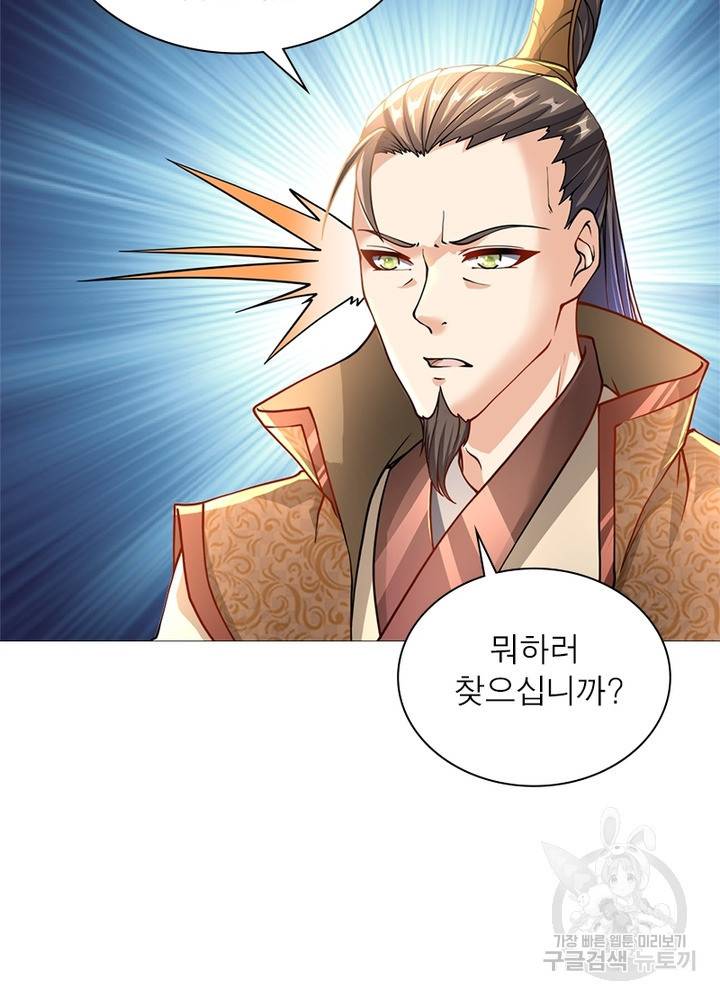 검도능천 16화 3