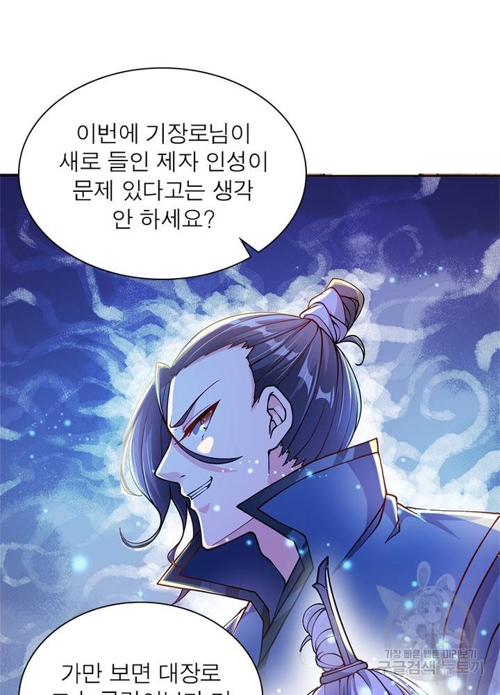 검도능천 16화 4