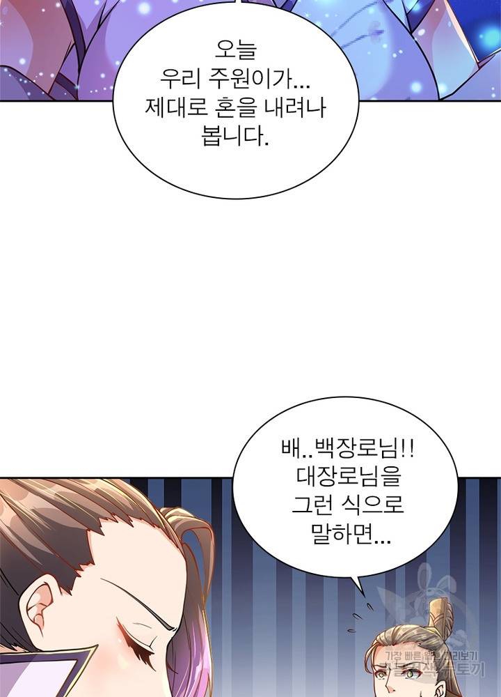 검도능천 16화 6