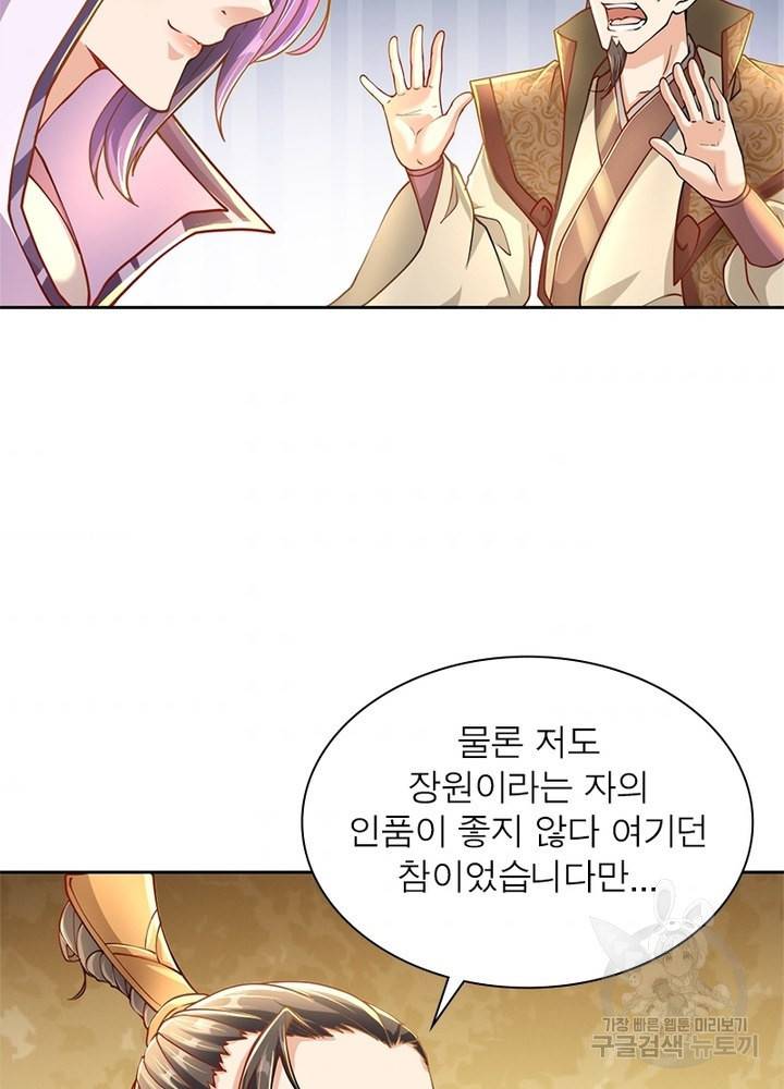 검도능천 16화 7