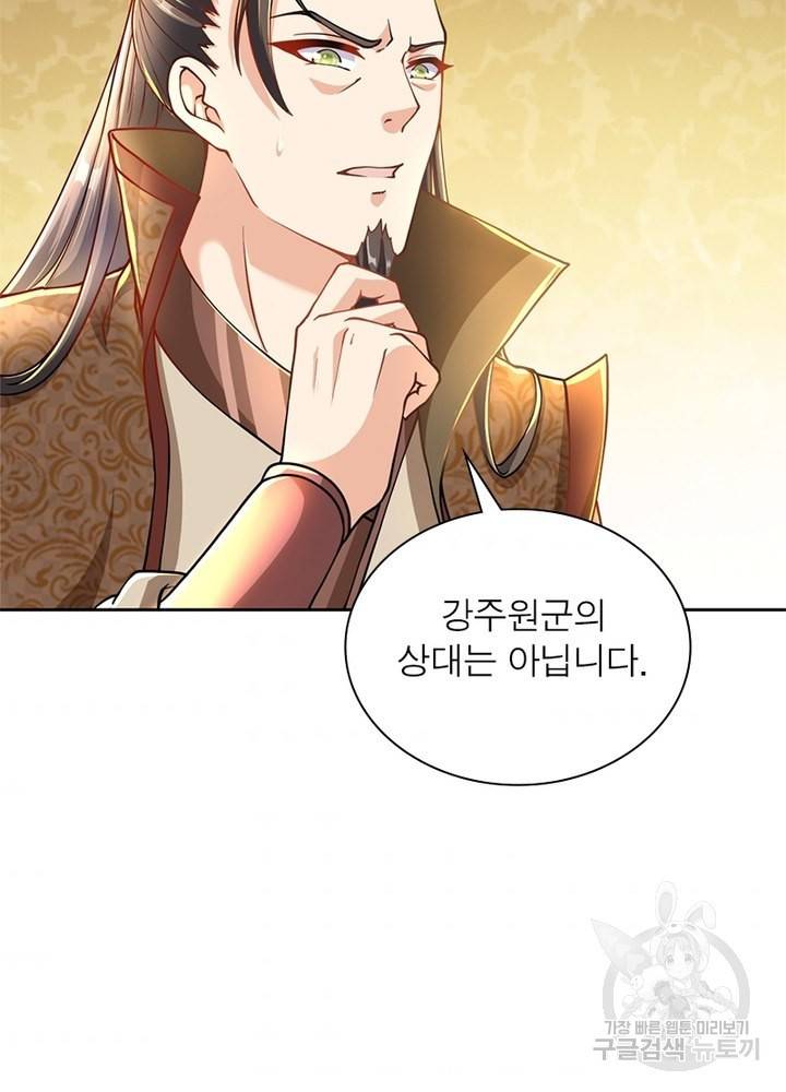 검도능천 16화 8