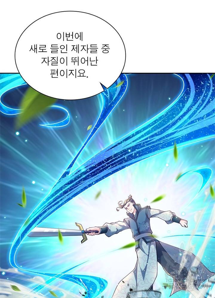 검도능천 16화 9