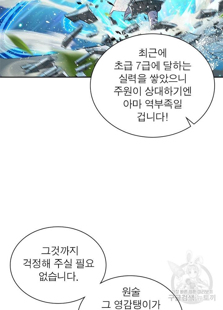 검도능천 16화 10