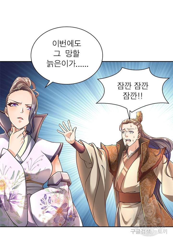 검도능천 16화 12
