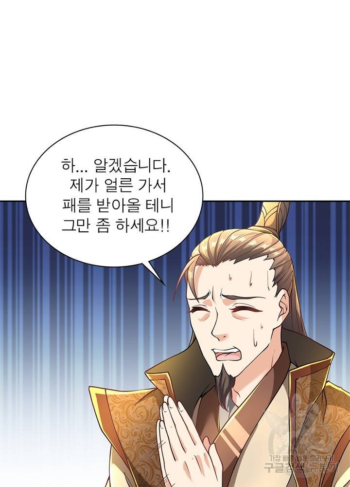 검도능천 16화 13