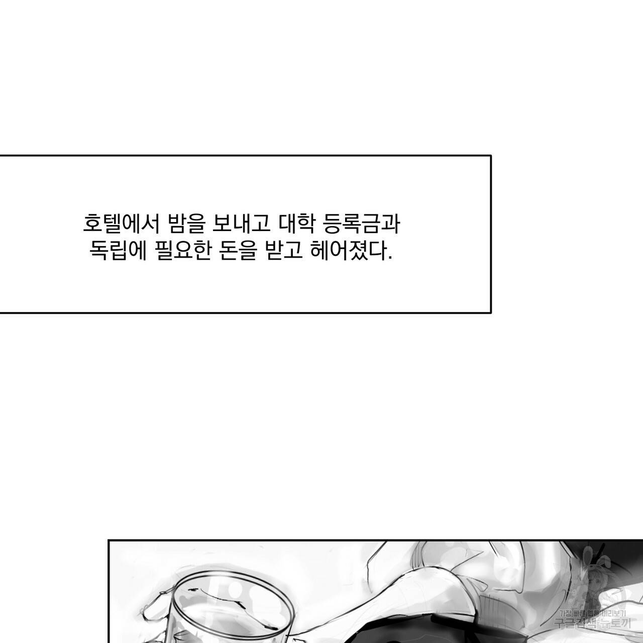 유실물 27화 2