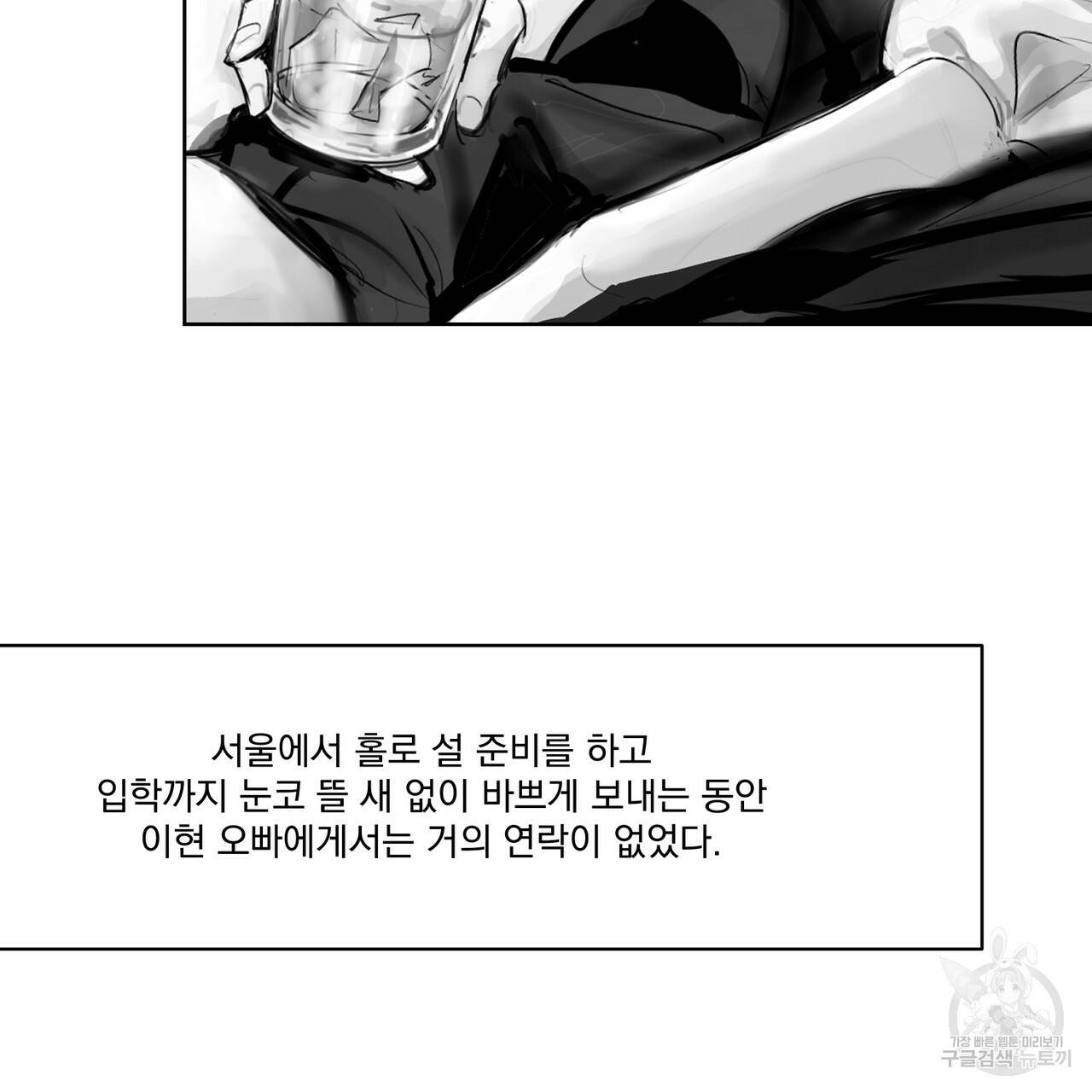 유실물 27화 3