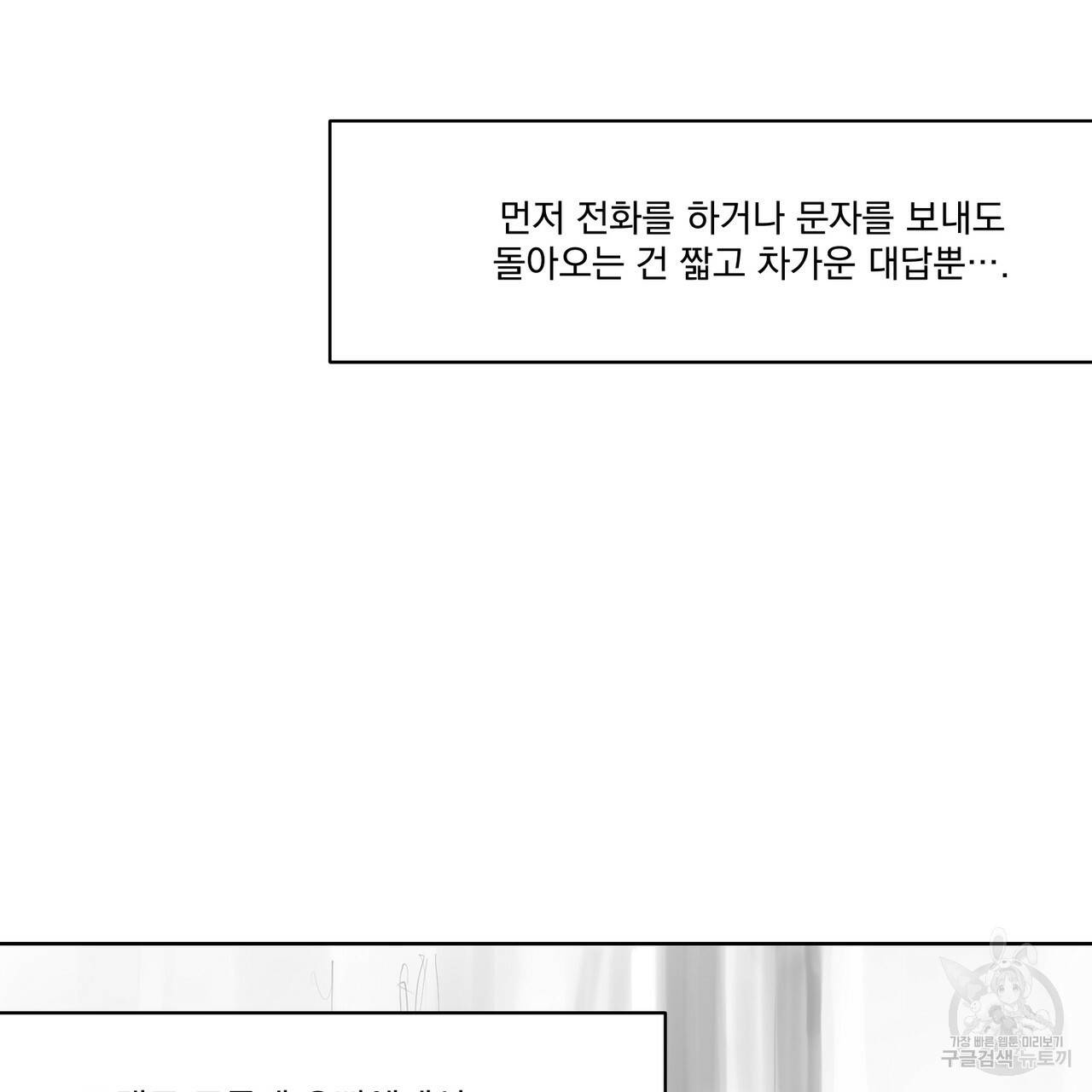 유실물 27화 4
