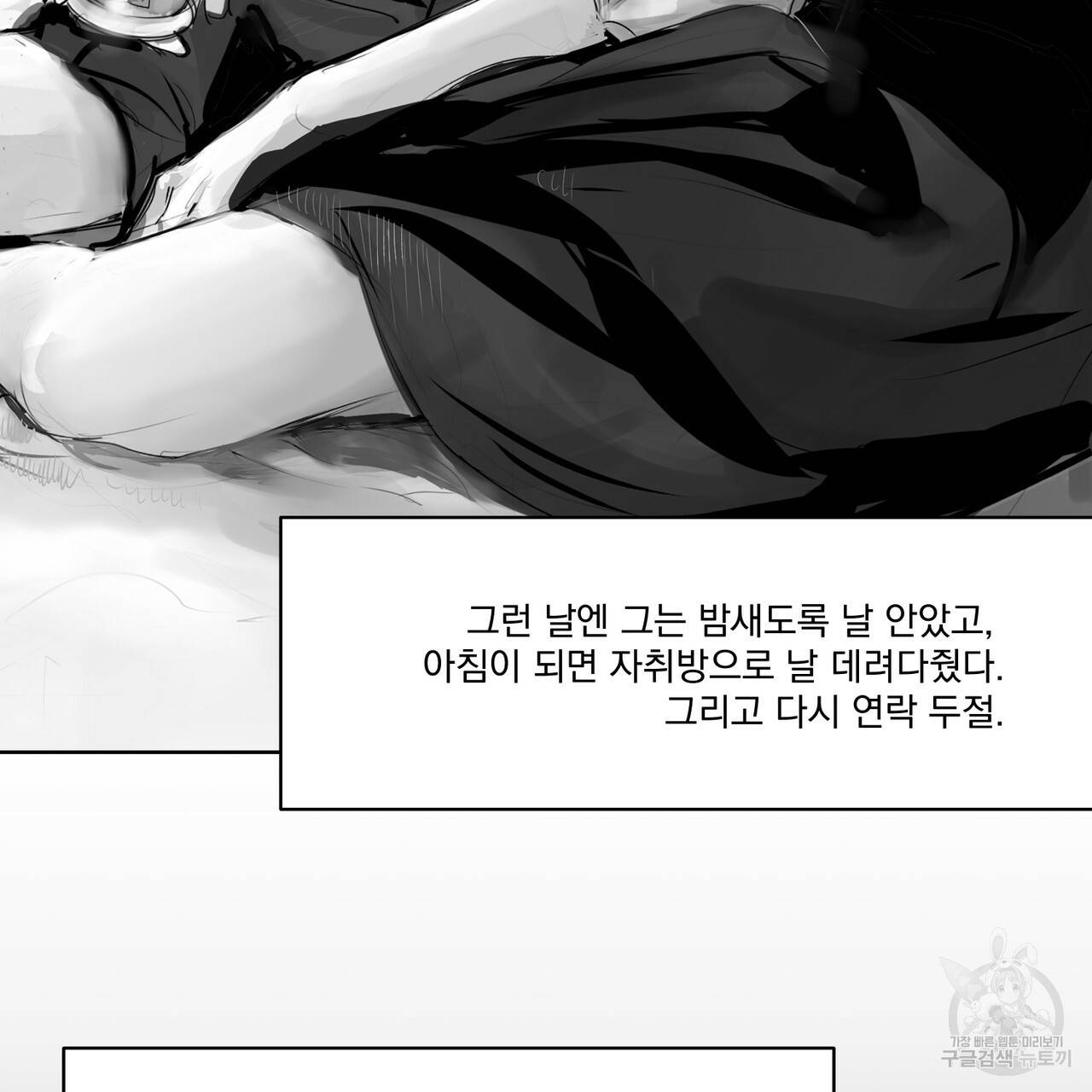 유실물 27화 6