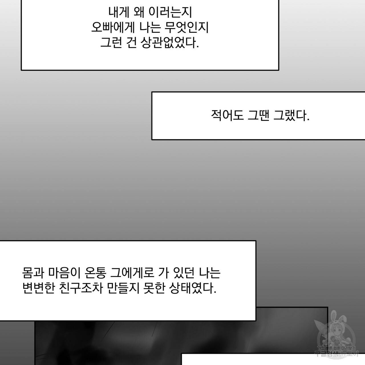 유실물 27화 7