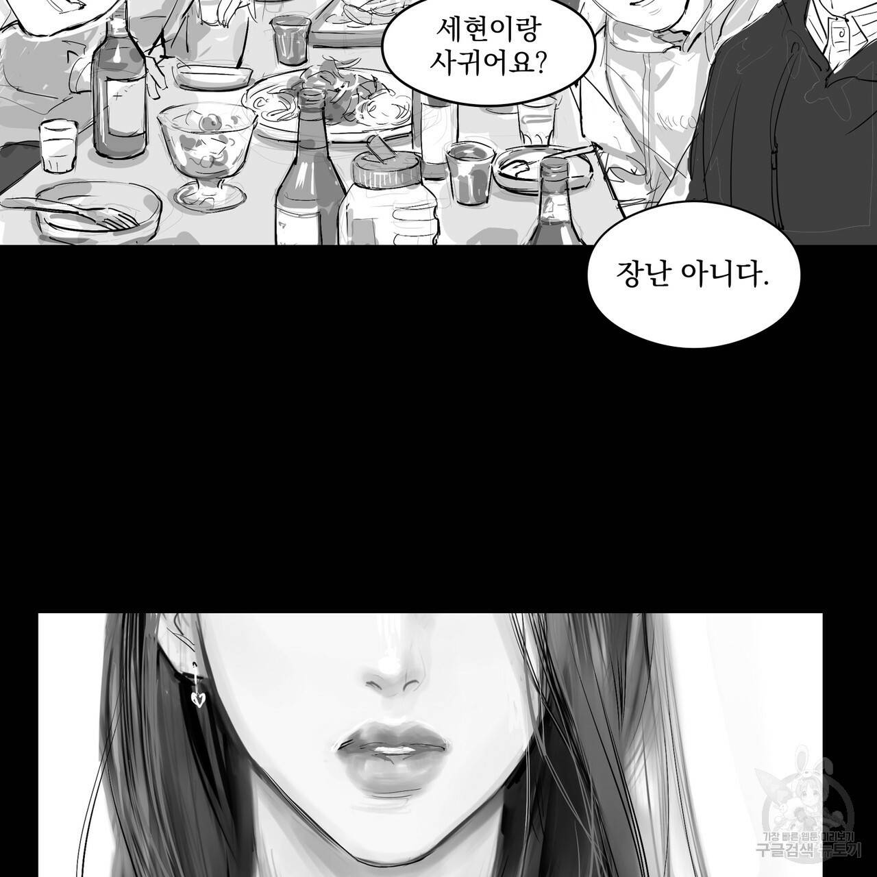 유실물 27화 12