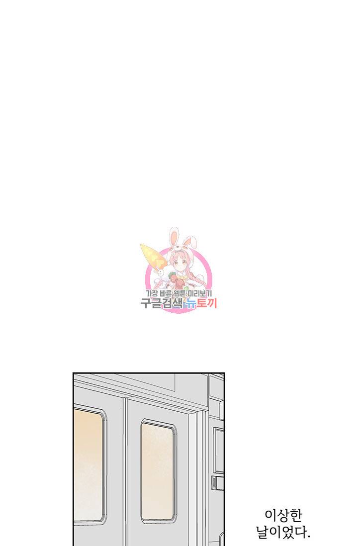 부적절한 신입사원 1화 1