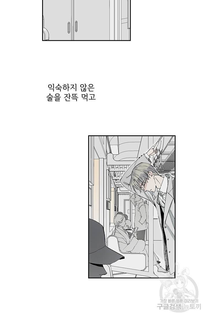 부적절한 신입사원 1화 2