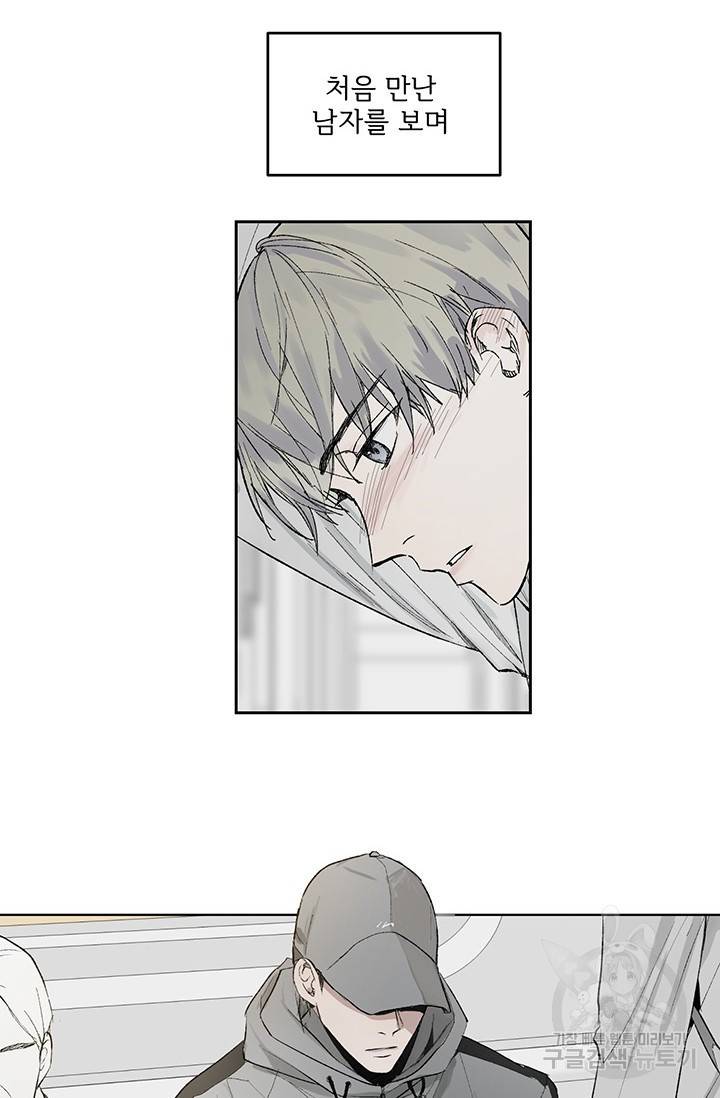 부적절한 신입사원 1화 3