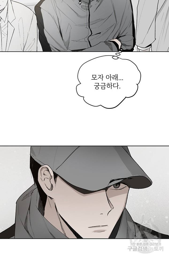 부적절한 신입사원 1화 4
