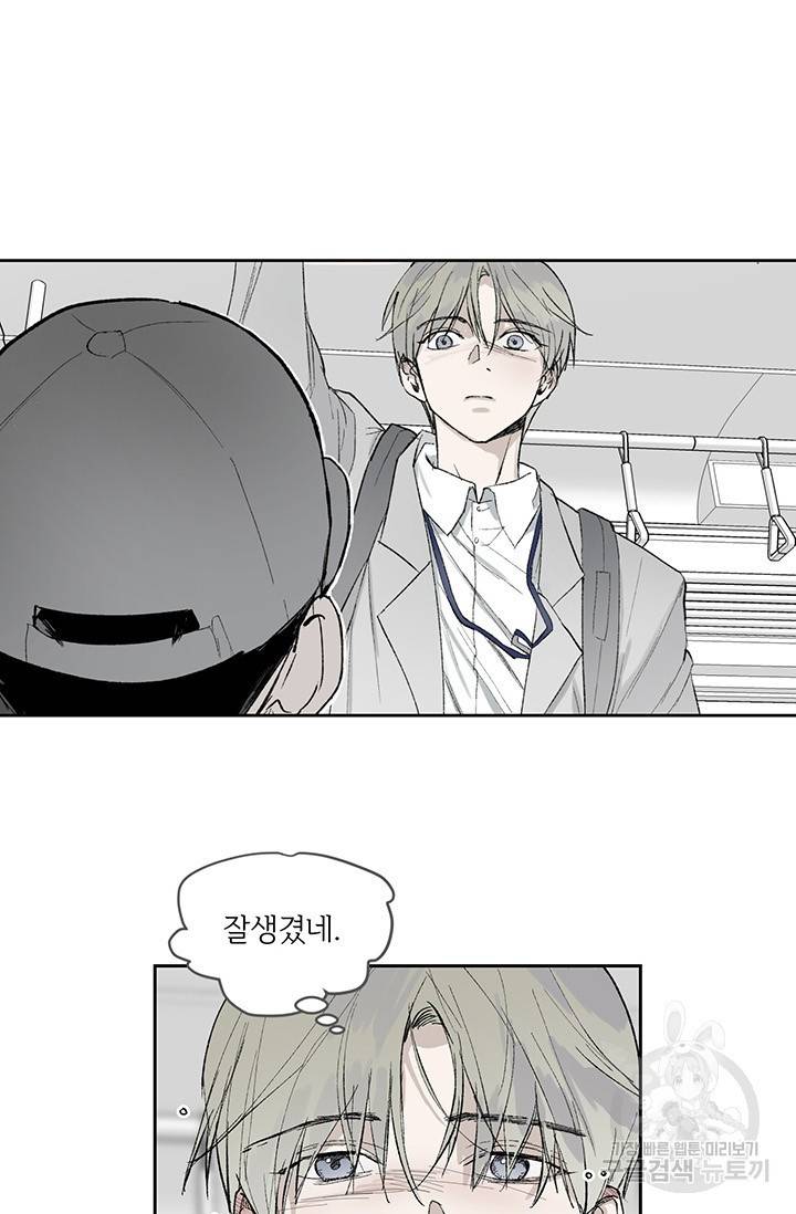 부적절한 신입사원 1화 5