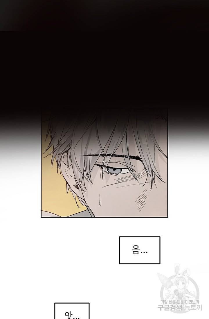 부적절한 신입사원 1화 7