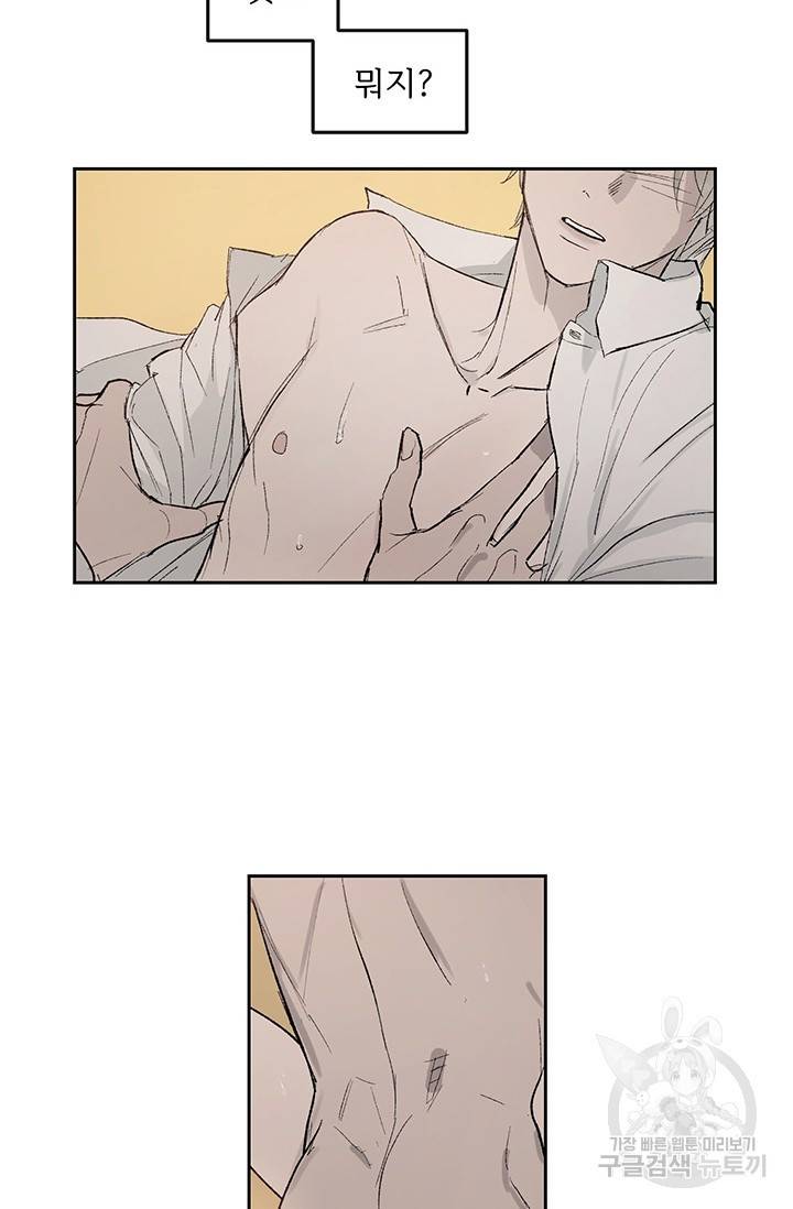 부적절한 신입사원 1화 8