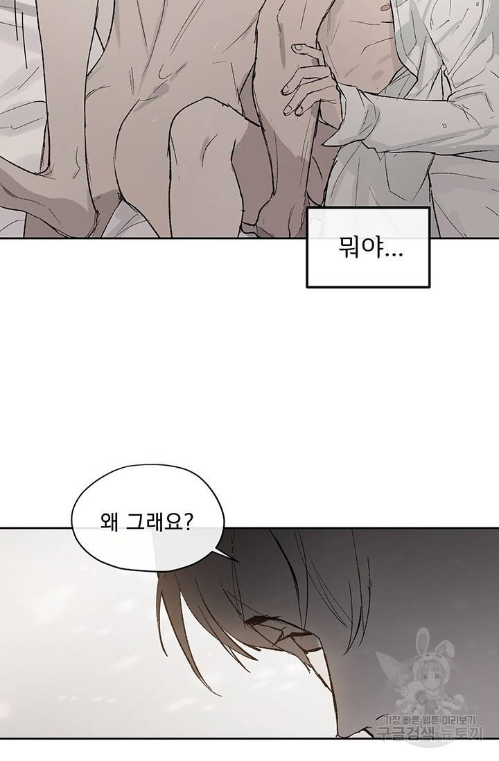 부적절한 신입사원 1화 10