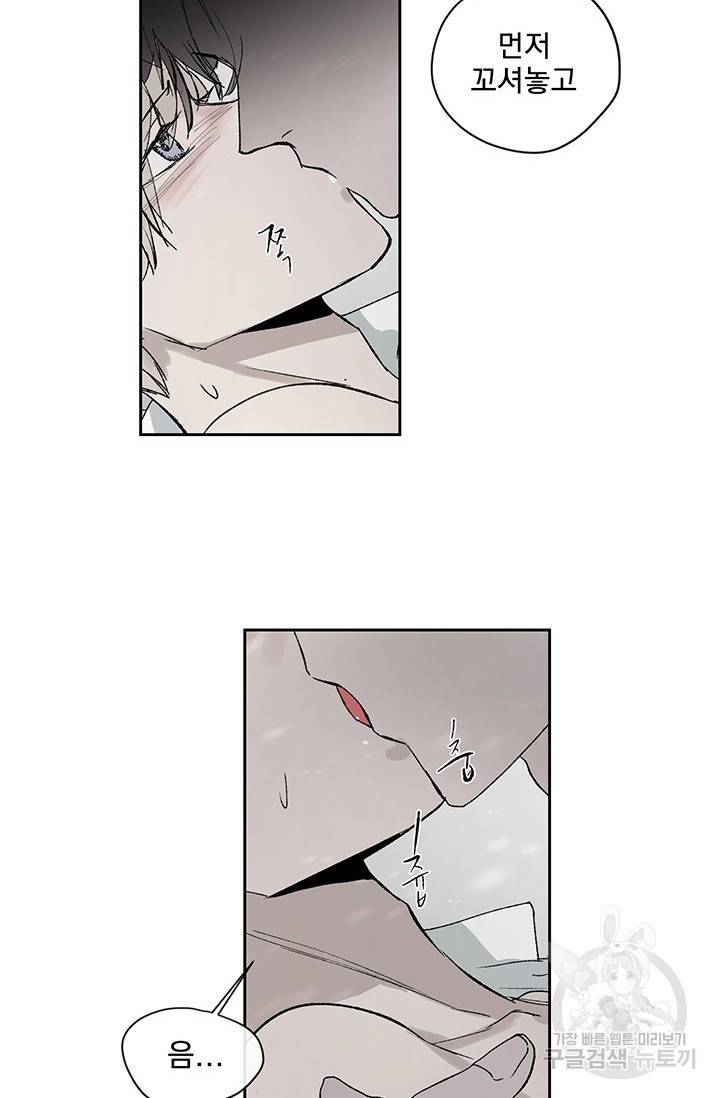 부적절한 신입사원 1화 12