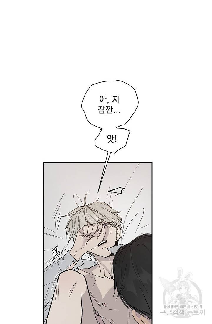 부적절한 신입사원 1화 14
