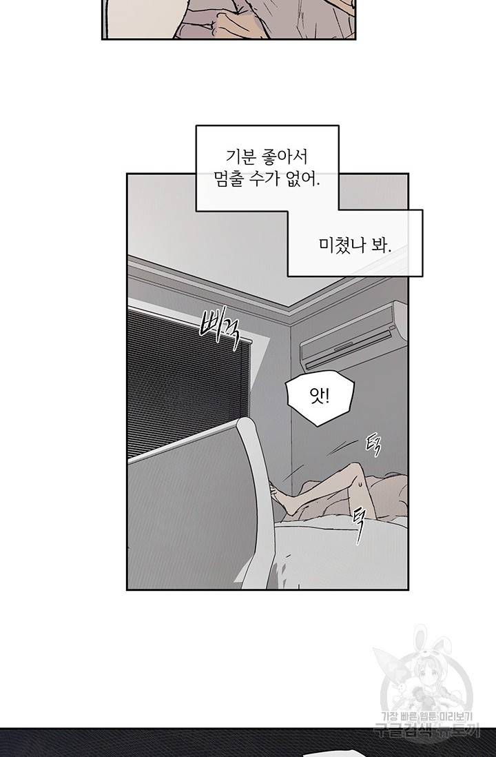 부적절한 신입사원 1화 15