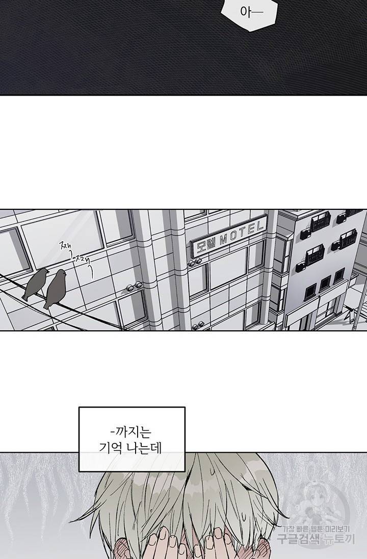 부적절한 신입사원 1화 16