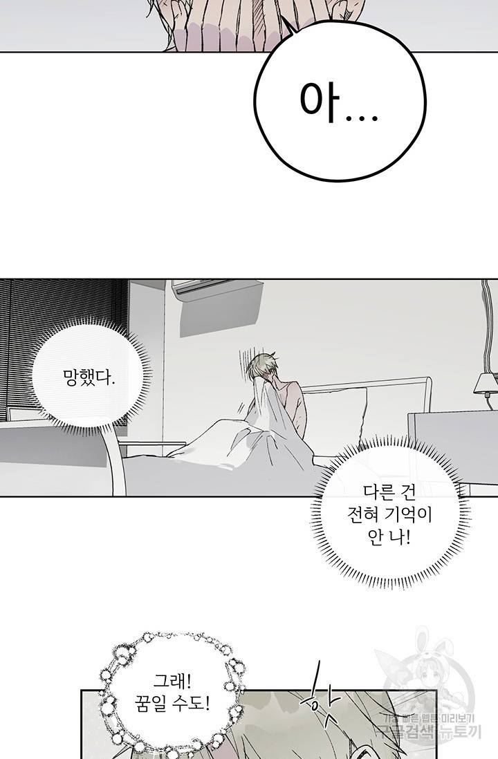 부적절한 신입사원 1화 17