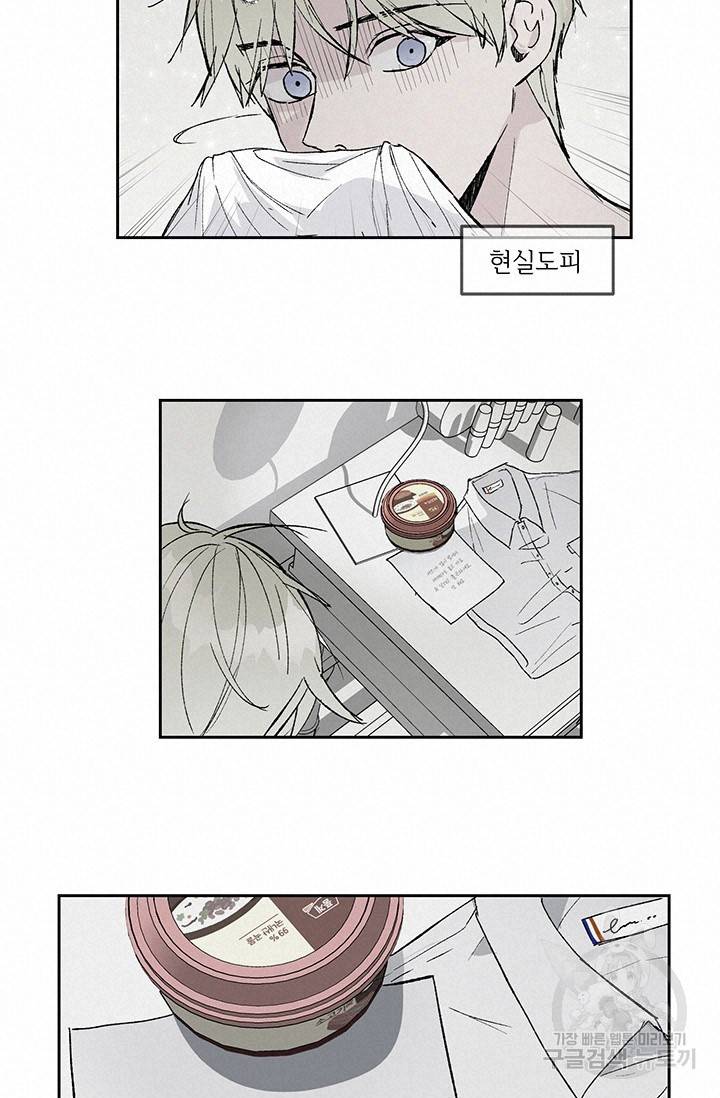 부적절한 신입사원 1화 18