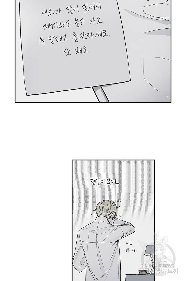 부적절한 신입사원 1화 19