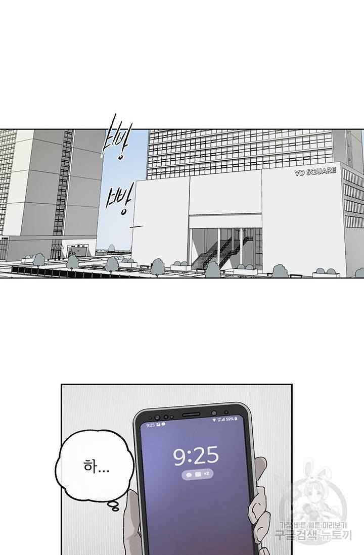 부적절한 신입사원 1화 21