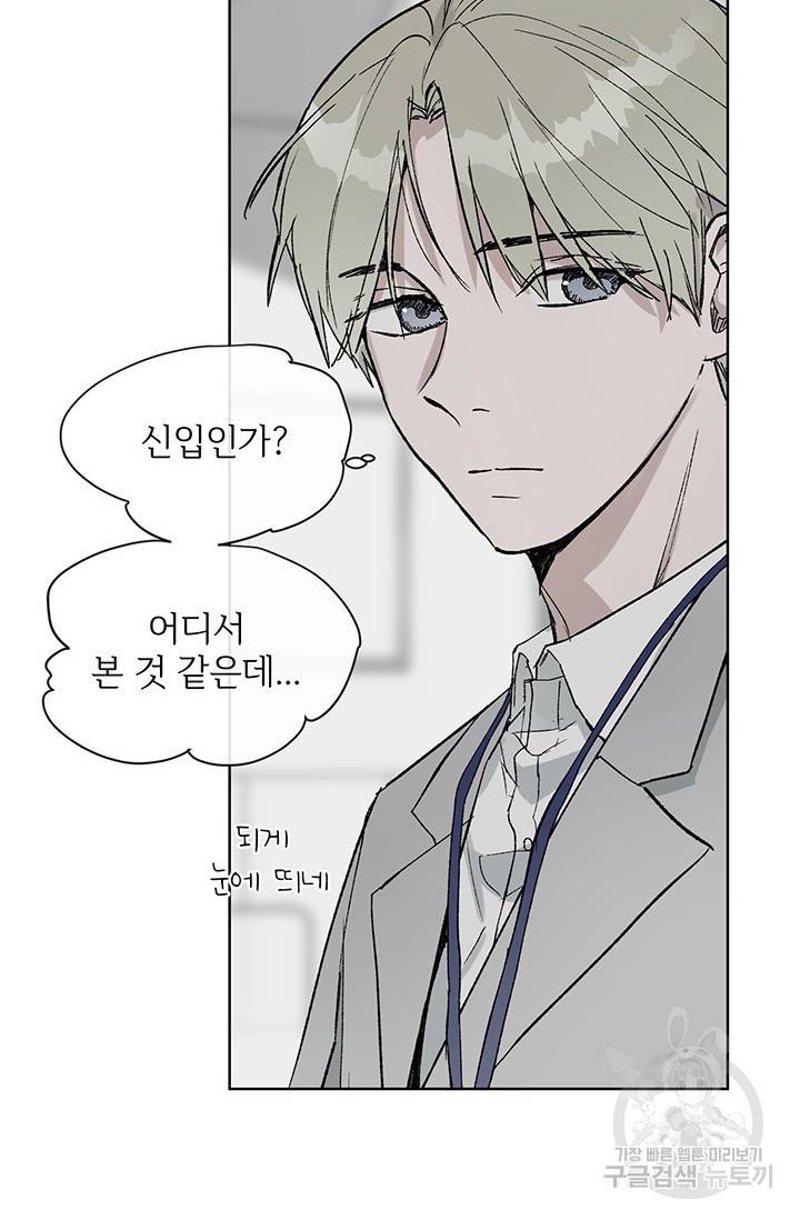 부적절한 신입사원 1화 25