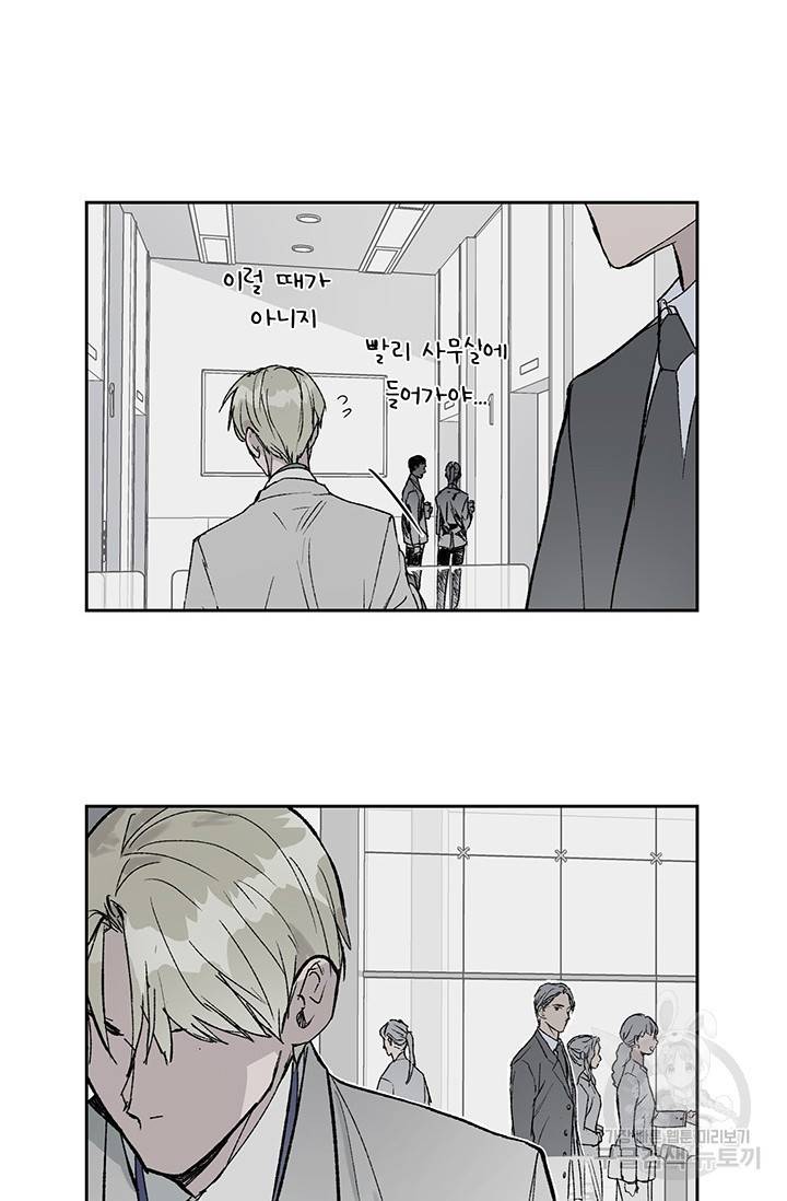 부적절한 신입사원 1화 26