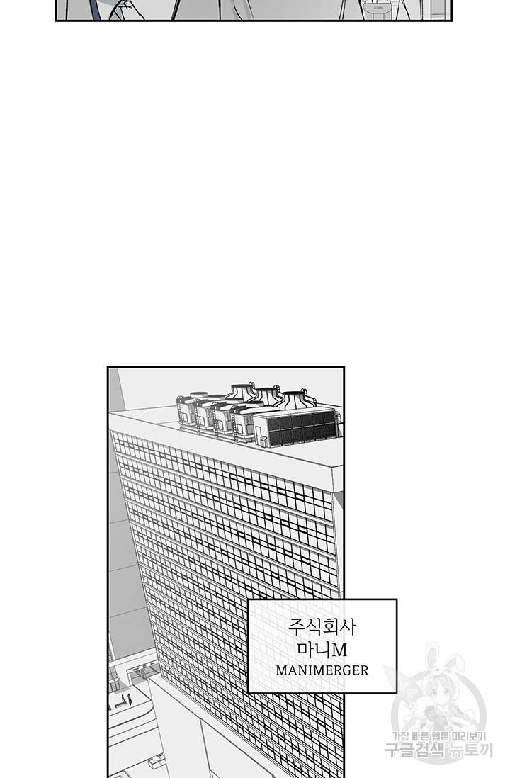 부적절한 신입사원 1화 27