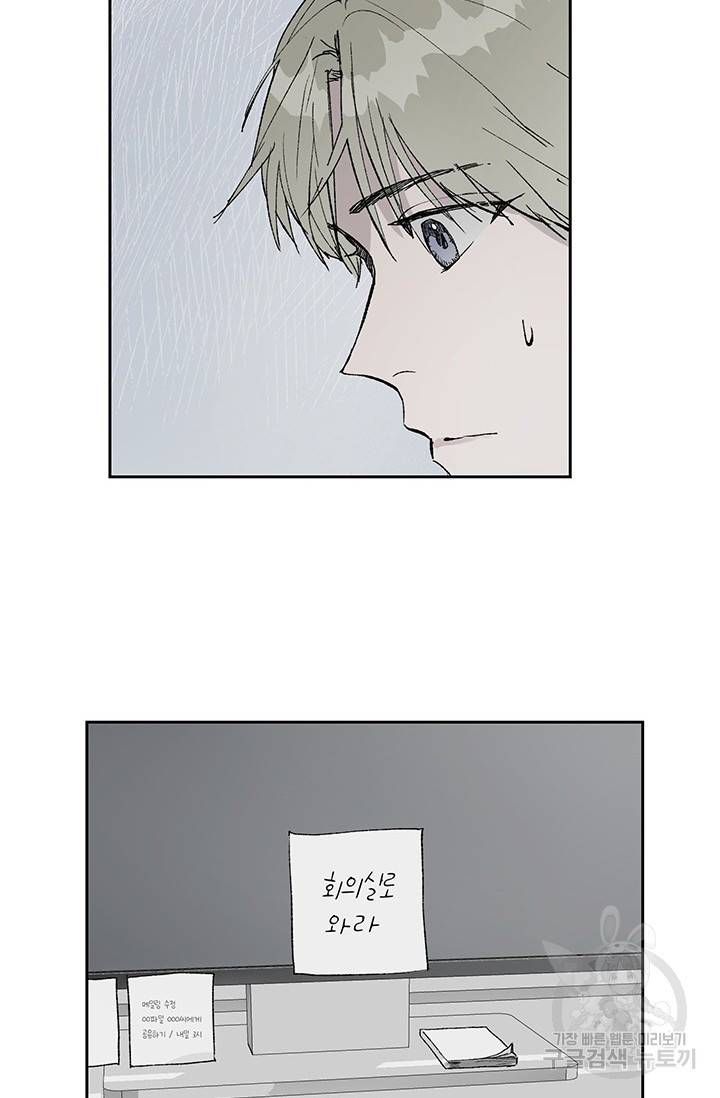 부적절한 신입사원 1화 31