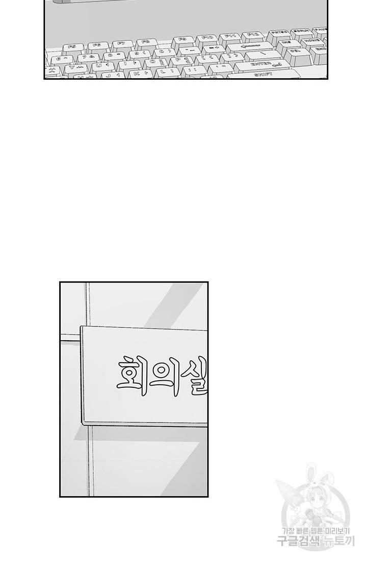 부적절한 신입사원 1화 32