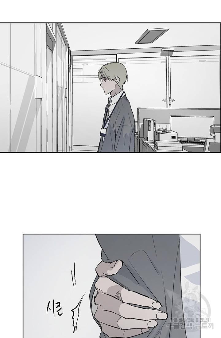 부적절한 신입사원 1화 33