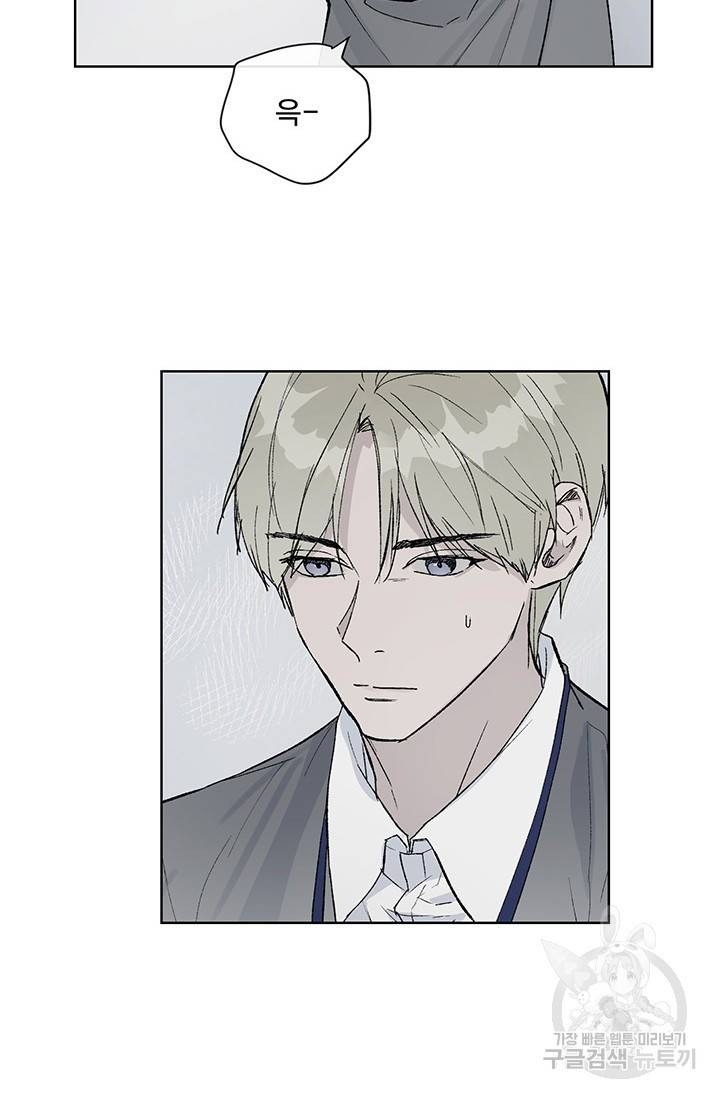 부적절한 신입사원 1화 34