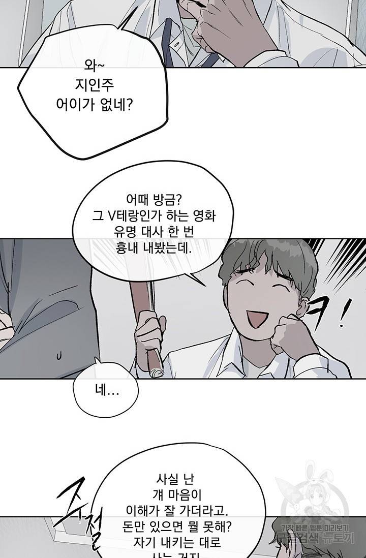 부적절한 신입사원 1화 37
