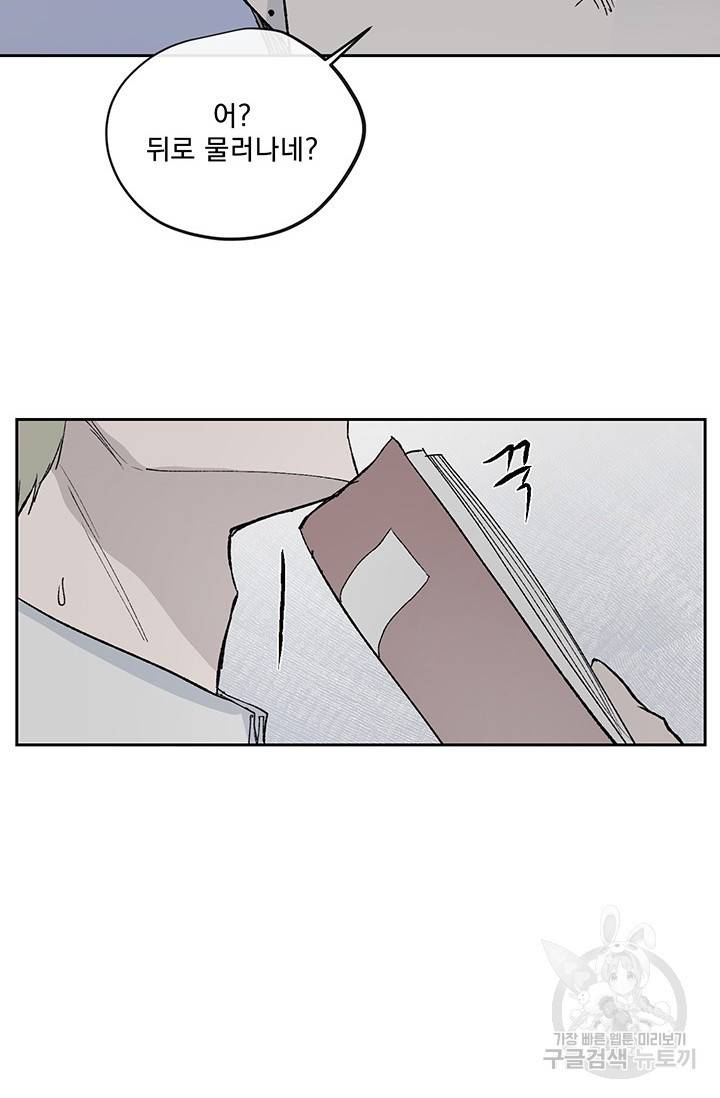 부적절한 신입사원 1화 39