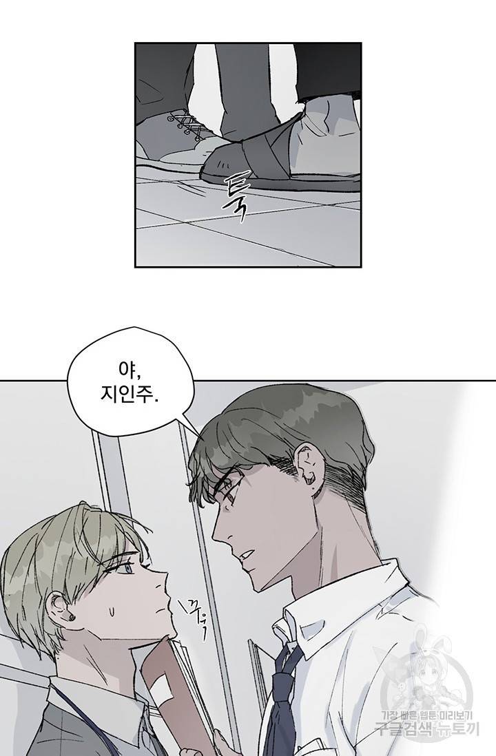부적절한 신입사원 1화 40