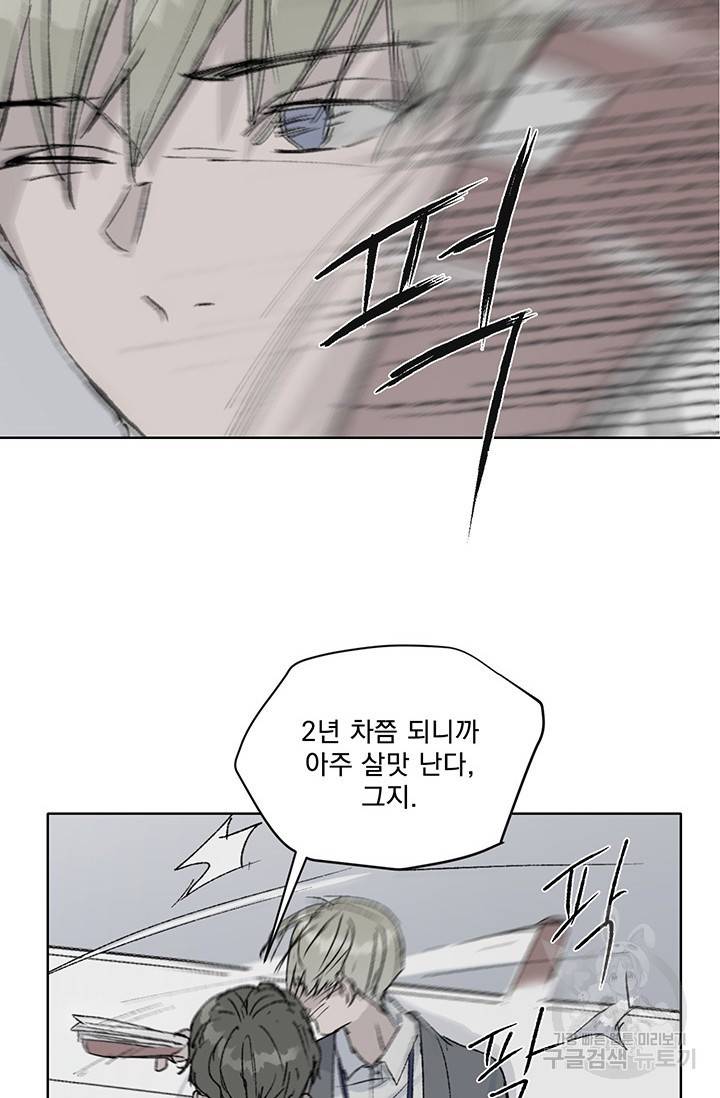 부적절한 신입사원 1화 42