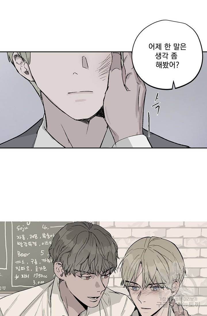 부적절한 신입사원 1화 47